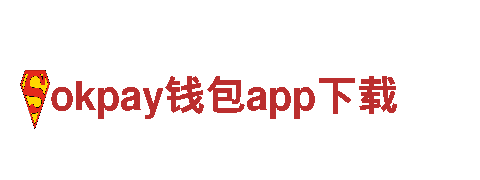 okpay钱包app下载-炊具制造商
